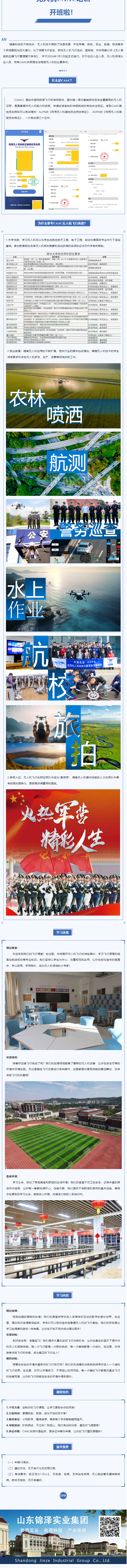 开元游戏大厅app·(中国集团)官方网站