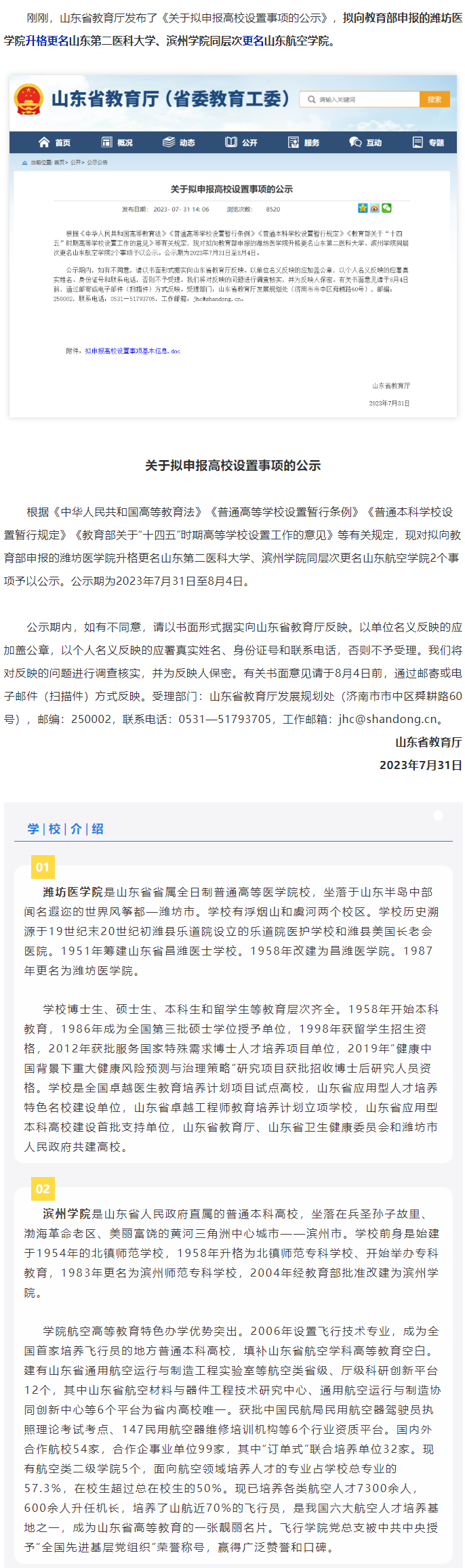开元游戏大厅app·(中国集团)官方网站
