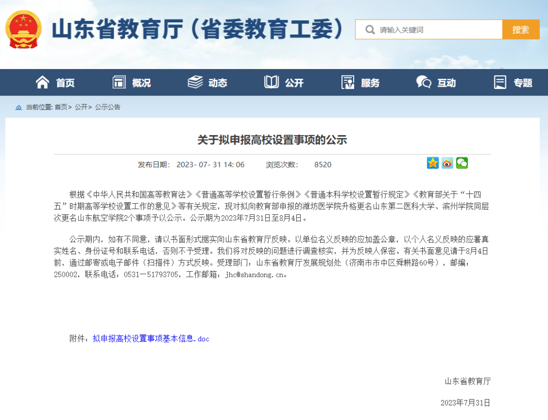 开元游戏大厅app·(中国集团)官方网站